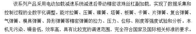 閉門器彈簧抗扭強度試驗機