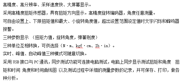 臥式手動彈簧扭轉(zhuǎn)試驗機